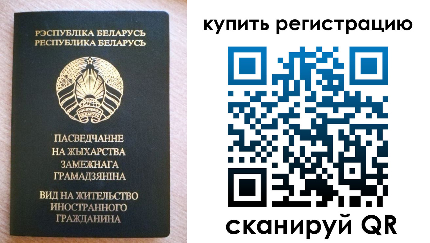 временная регистрация собственник в Ермолино